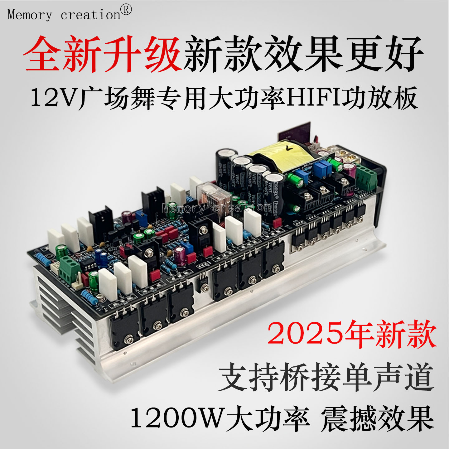 美国原装拉杆式外演出广场12V电瓶发烧级汽车低音炮大功率功放板