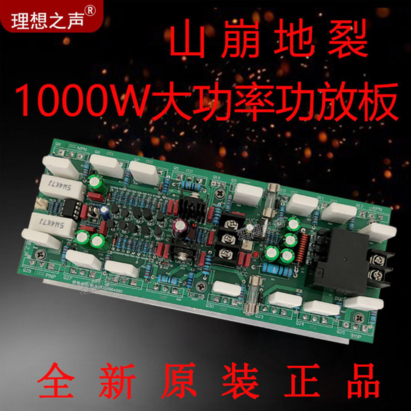 厂家直销单声道发烧级大功率分立元件hifi理想之声发烧级功放板