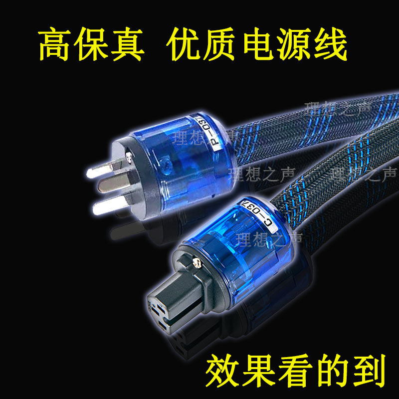 原装正品纯铜美标/国标发烧级电源线CD机胆机功放电源连接线