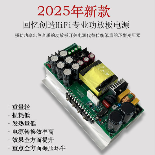 回忆创造T7大功率发烧级电源模块