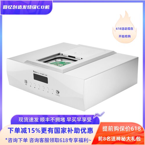原装正品Memory creation发烧级播放碟机家用无损高保真蓝牙cd机