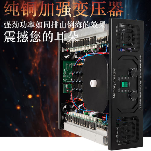 回忆创造A30大功率后级家用发烧级会议演出舞台ktv专业功放机