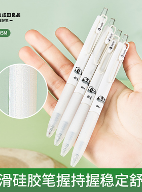 Narita成田良品405M熊猫限定白杆针管笔0.5黑色CS双珠头速干刷题