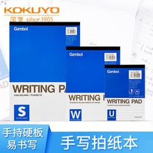 日本KOKUYO国誉草稿本纸Gambol拍纸本空白横线方格上翻本子学生用