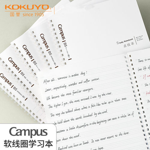 国誉学习本英语全科目点线软线圈