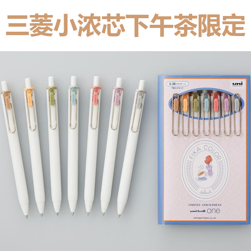 官方授权，三菱小浓芯限定下午茶