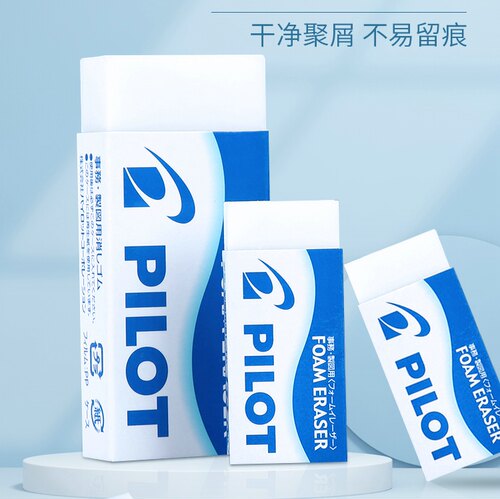 日本百乐橡皮擦学生专用擦的干净
