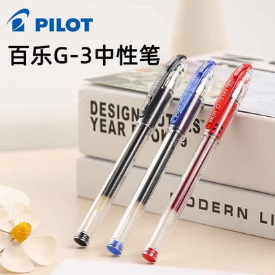 1支包邮6支送笔盒日本百乐G3用