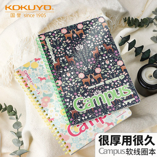 国誉软线圈本加藤木系列加厚本子