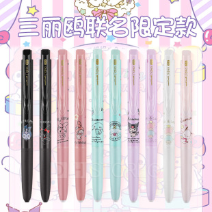 日本UNI三菱三丽鸥限定款umn-155中性笔酷洛米大耳狗玉桂狗黑色笔