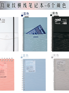富美高笔记本子b5双线圈时尚都会鸟巢纹前袋笔记本双线圈螺旋横线