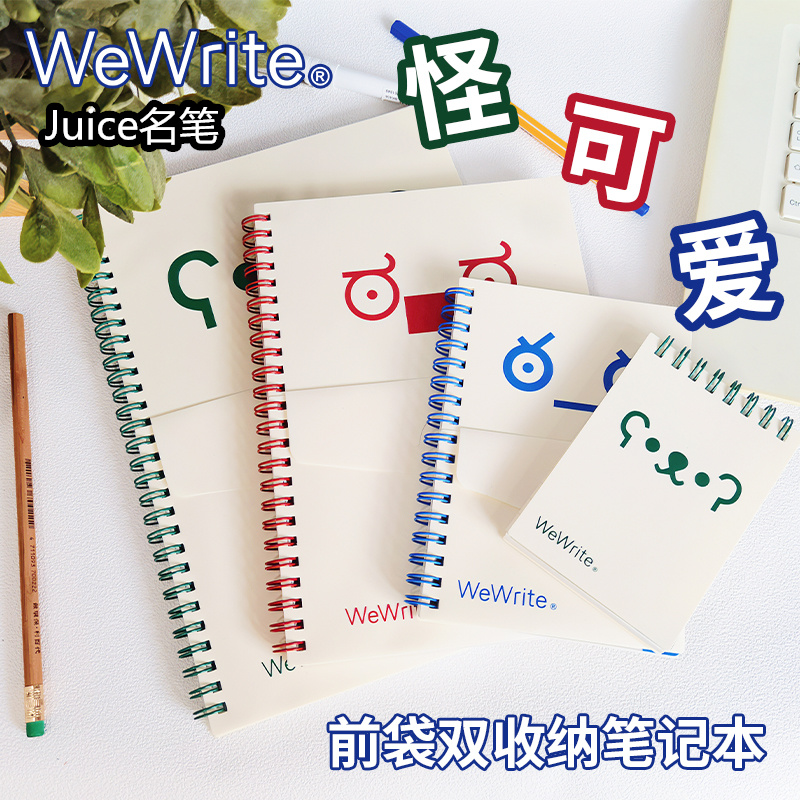 新品富美高怪可爱系列易撕笔记本