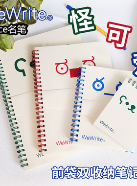 富美高笔记本子表情怪可爱系列双线圈记事本横线附前袋子学生文具