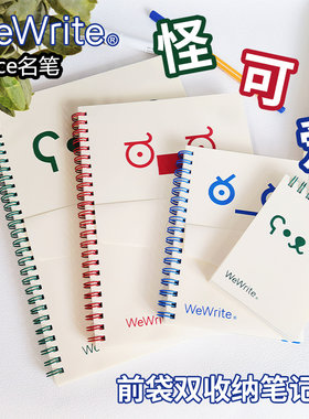 新品富美高怪可爱系列易撕笔记本