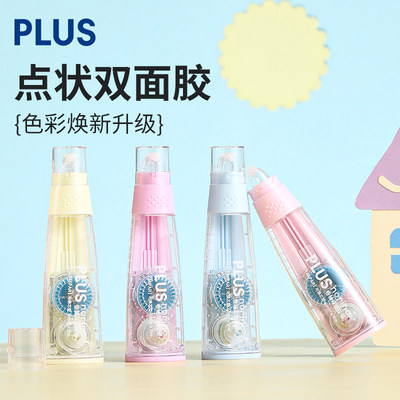 普乐士点点胶卷轴点状双面胶