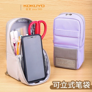 日本KOKUYO国誉MAG CRITZ可站立手机笔袋大容量涤纶多功能文具盒