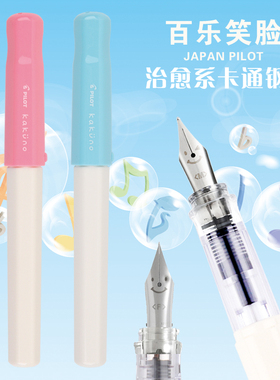 日本pilot百乐笑脸钢笔Kakuno万年笔小学生练字钢笔送礼女FKA-1SR