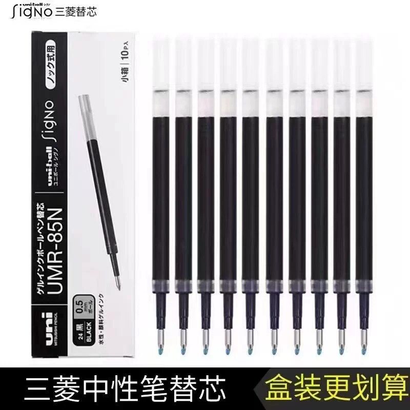 日本进口UNI三菱笔芯UMR-83/85N K6中性笔芯适用于UMN-105笔