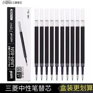 日本三菱K6中性笔芯盒装送黑笔