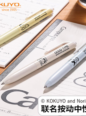 新品KOKUYO国誉Noritake联名按动中性笔猫咪学生刷题笔考试用水笔