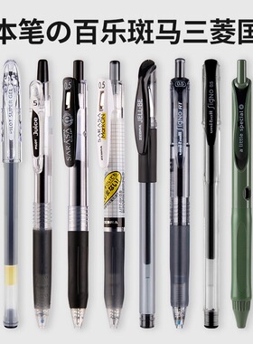 日本热销黑笔PILOT百乐文具中性笔考试笔学生用水笔签字笔网红款