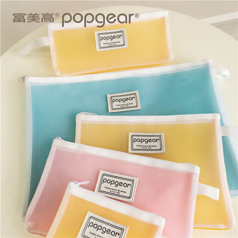 富美高915春夏缤纷系列拉链袋 文件试卷收纳袋 手机零钱袋 化妆