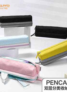 日本kokuyo国誉PENCASE双层分类收纳笔袋大容量学生文具盒铅笔盒