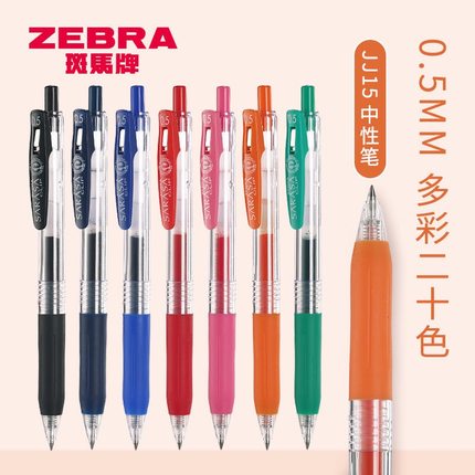 日本ZEBRA/斑马JJ15彩色按动中性笔水笔学生用签字笔0.5mm啫哩笔