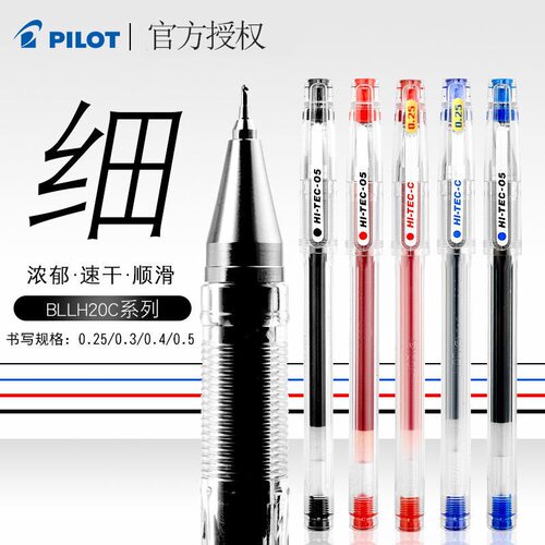 1支包邮，下单9折！百乐财务笔