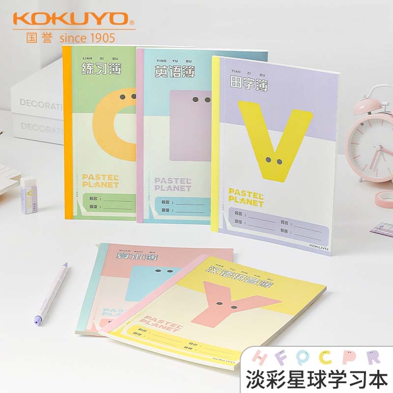 新品Kokuyo国誉本子淡彩星球学习本田字格练字本小学生算术本英语 文具电教/文化用品/商务用品 笔记本/记事本 原图主图