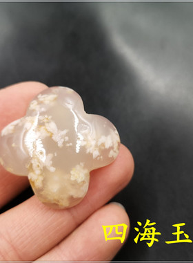 玉器天然樱花玛瑙幸运草挂件吊坠