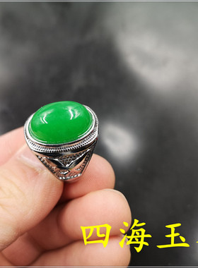 真空电镀镶嵌翠绿色玉指环