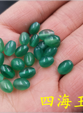 四海玉器 DIY饰品配件冰种绿玛瑙米珠散珠 6*9mm绿色玉髓米珠散批