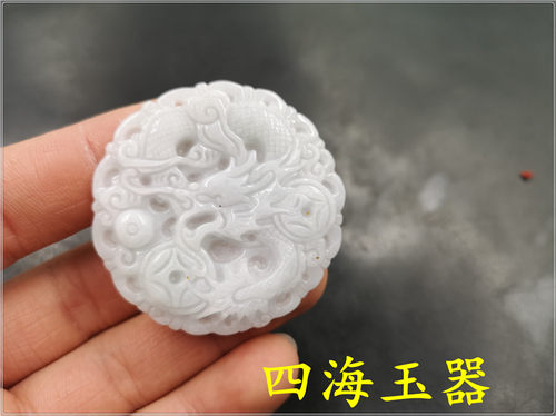 四海玉器天然玉石翡翠A货龙戏珠