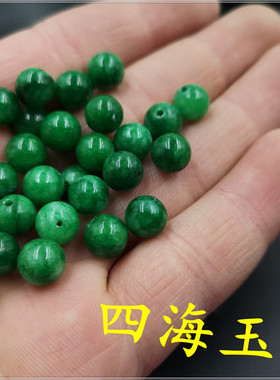 四海玉器 新款干青阳绿色翠玉圆珠散珠 散批 干青玉珠子特价