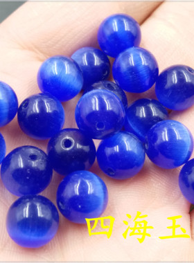 四海玉器 冰种人造猫眼石圆珠散珠 宝蓝色猫眼石珠子散批