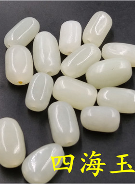 玉器天然散珠饰品配件