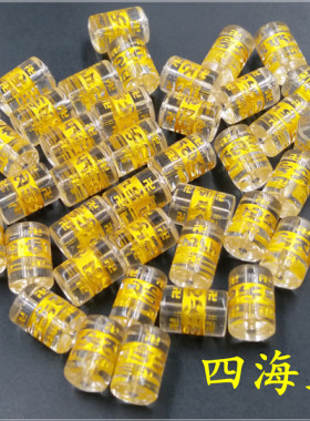 厂家直销 8*11毫米六字真言白筒珠 仿水晶五行珠筒珠散批