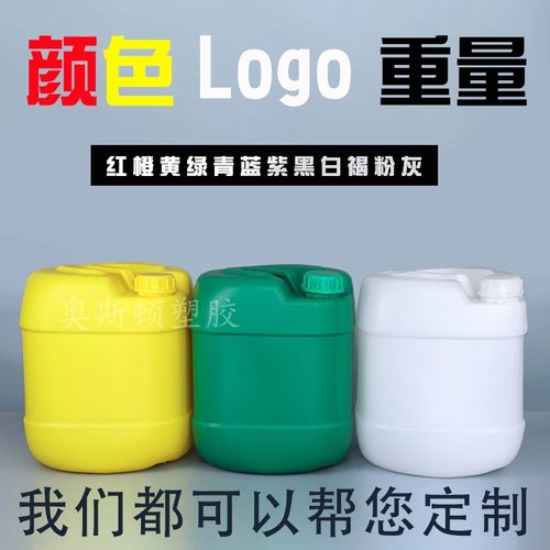 食品级塑料桶耐酸碱化工桶