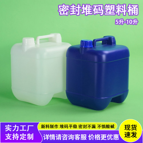 食品级塑料桶可堆码耐酸碱
