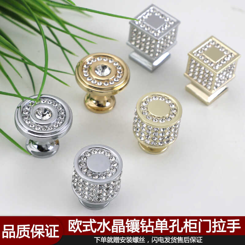 水晶拉手现代简约欧式衣柜拉手镶钻橱柜门把手柜子抽屉单孔小拉手