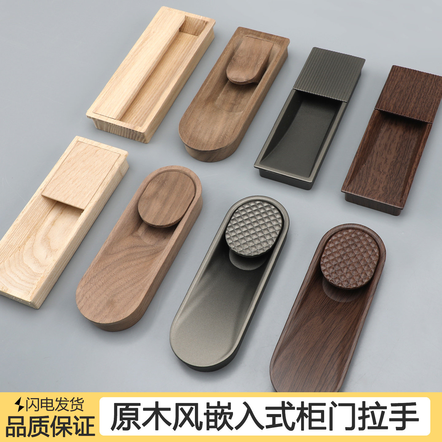 北欧原木色隐形内嵌柜门拉手