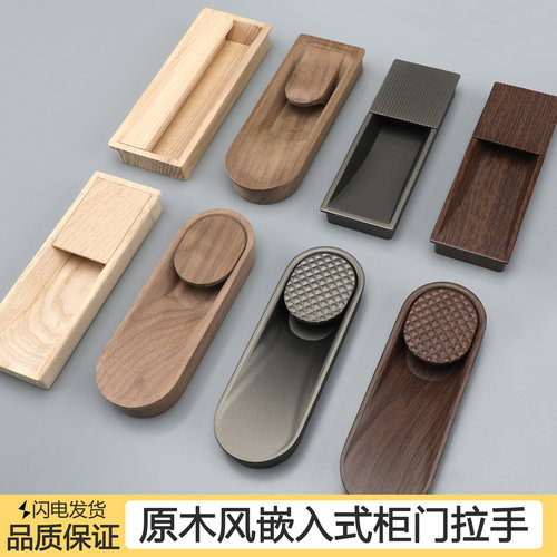北欧原木色隐形内嵌柜门拉手