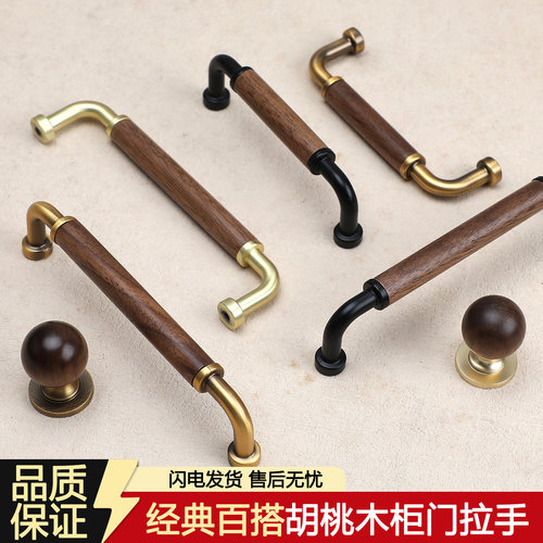 新中式复古高级感胡桃木柜门拉手