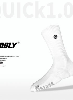 ODDLY【QUICK1.0+】NF防滑纱篮球袜职业球员版精英运动袜长筒加厚