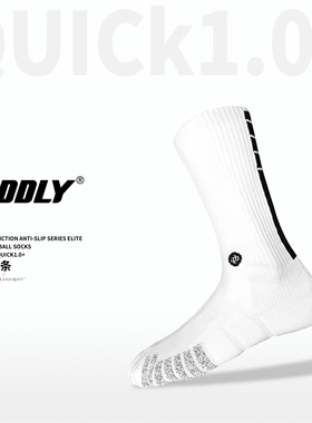 ODDLY【QUICK1.0+】【能量条】NF防滑纱篮球袜厚球员版精英运动袜