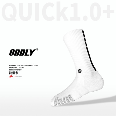ODDLY【QUICK1.0+】【能量条】NF防滑纱篮球袜厚球员版精英运动袜