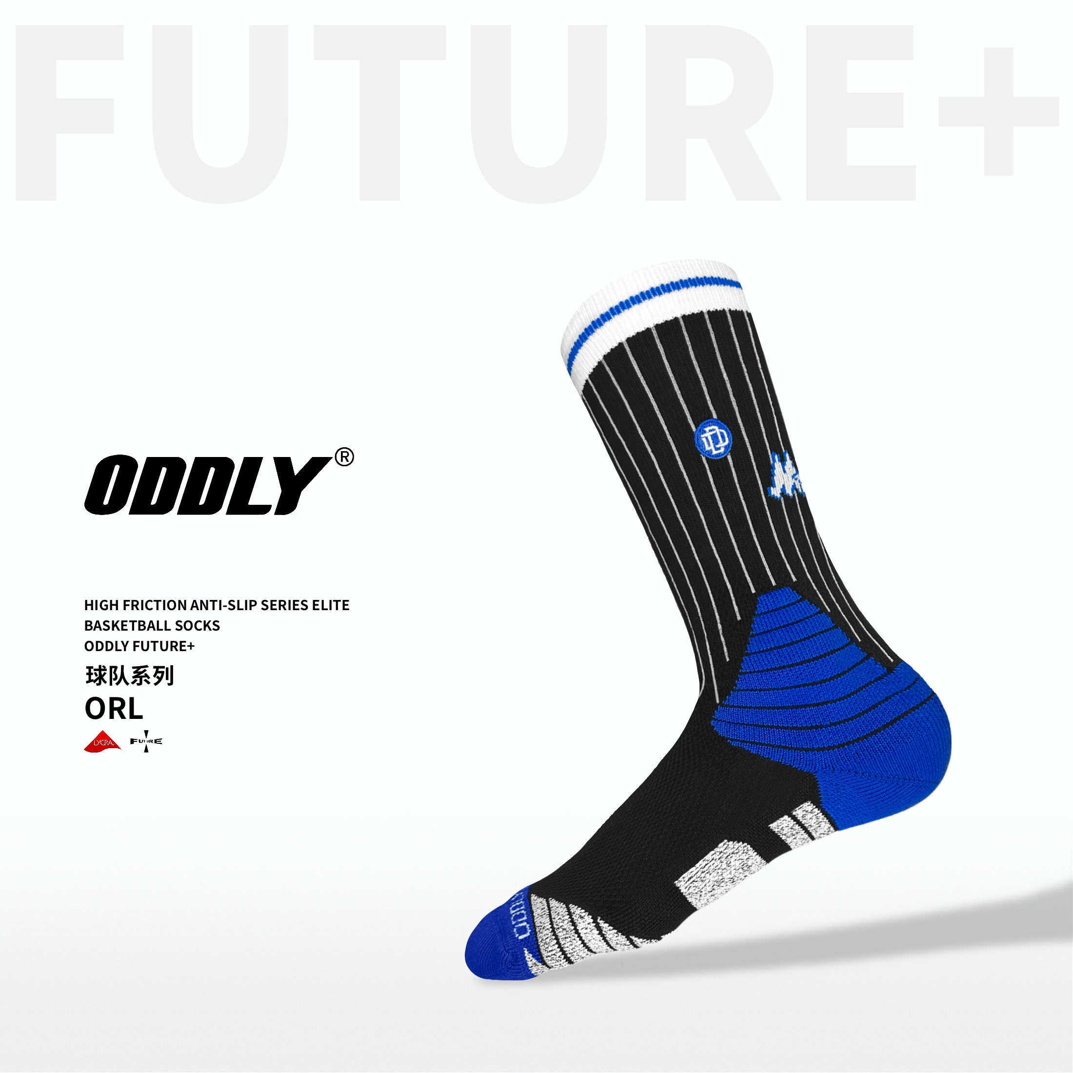 ODDLY 【MAGIC】Future1.0+岛国nano防滑纱篮球袜奥兰多魔术队