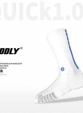 ODDLY【QUICK1.0+】【蓝条】进口NF防滑纱精英篮球袜球员版运动袜