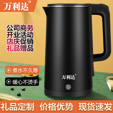 开业活动团建年会电热水壶实用小礼品送客户公司商务礼品定制logo
